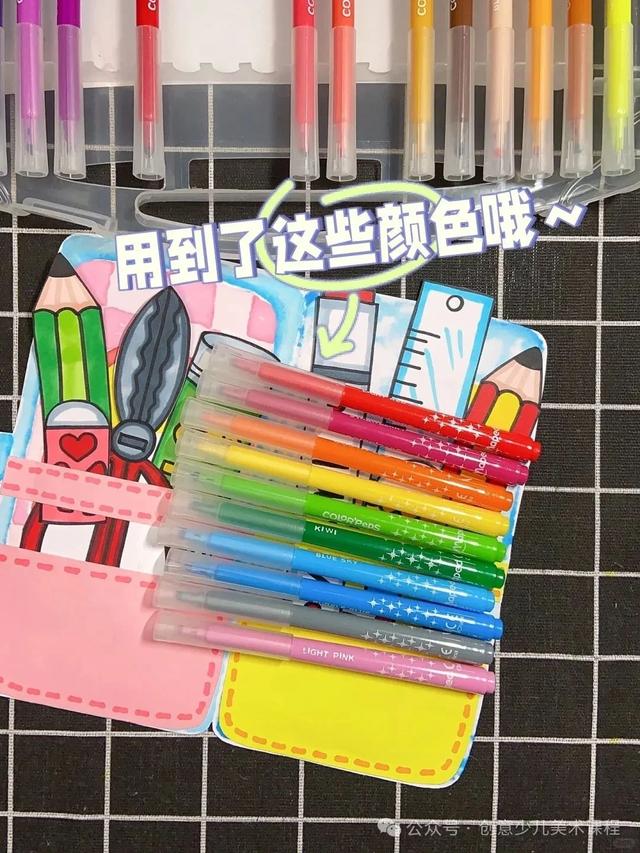 绘画教程26例—儿童手工立体画，生动有趣，创意满分！直接拉满分