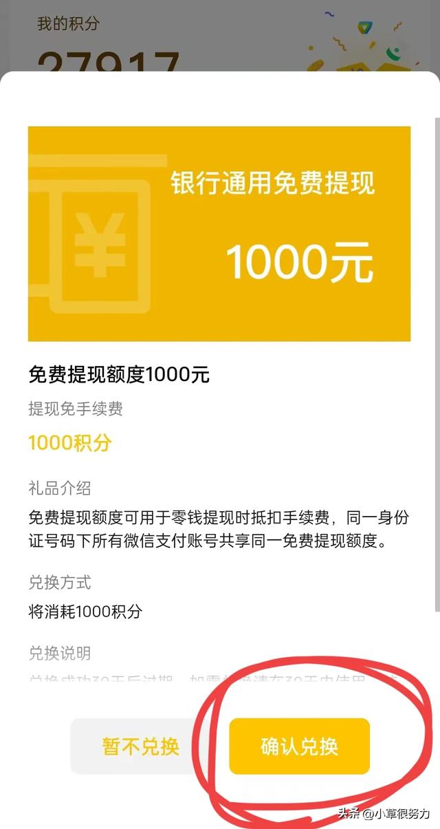 原来微信零钱想转到支付宝是有方法，只需多做两步就不用给手续费