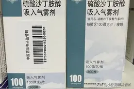 万托林（沙丁胺醇吸入气雾剂）：哮喘、慢阻肺应急药，可随身携带图片