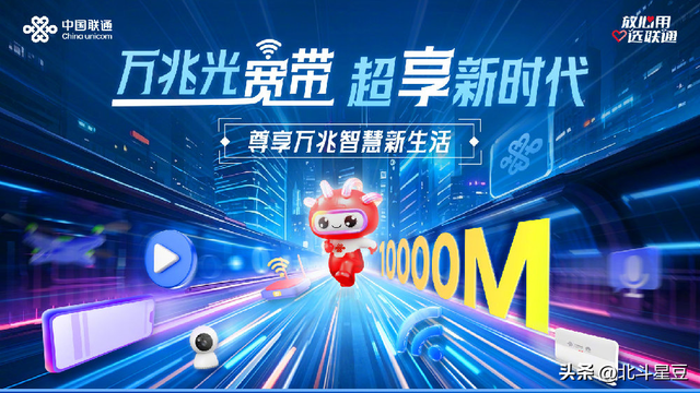 180亿元大手笔押注，联通这次要把命运押给谁？