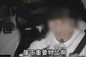 女子打车落下手机要求司机免费送还：不送就投诉图片