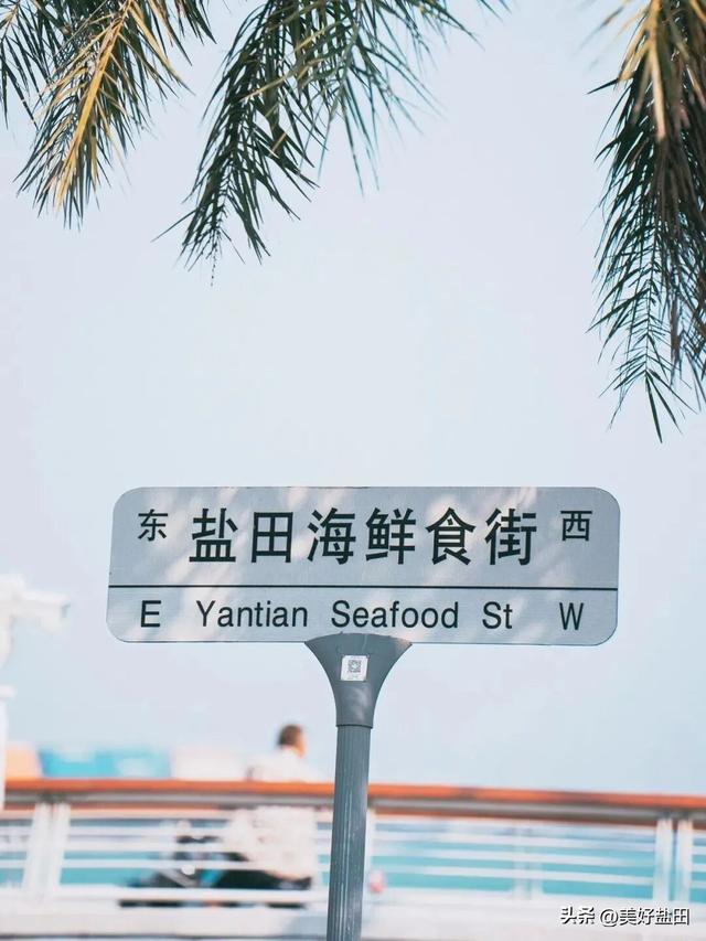 在盐田，我找到了理想假期的完美样本