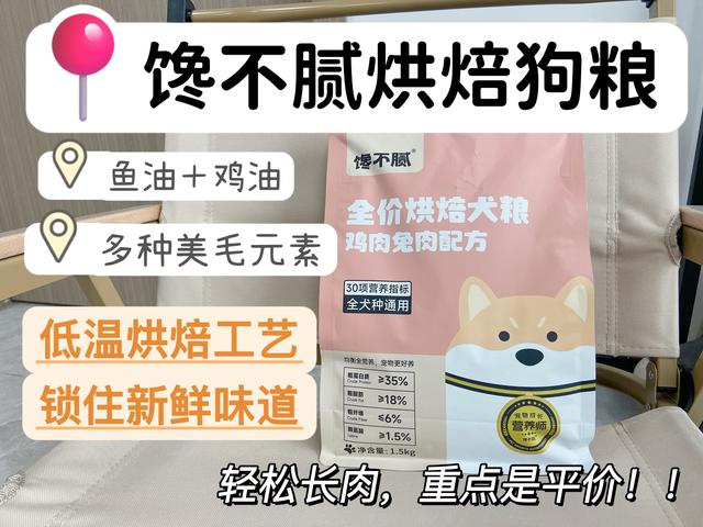 国产十大狗粮排行榜揭晓，谁是王者？