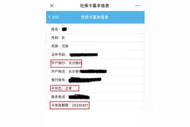 社保卡到期了必须换卡吗？社保卡的有效期限怎么查，看完就明白了图片