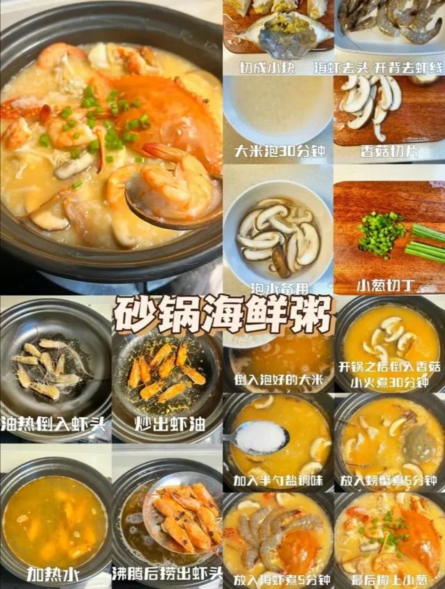 孕期记得多吃的20道粥,粥水养人,孕期没胃口时,可以多吃