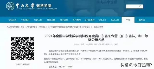 16岁女孩扬言"懒得考清华北大"，成绩出来后才知她是真的懒得考！