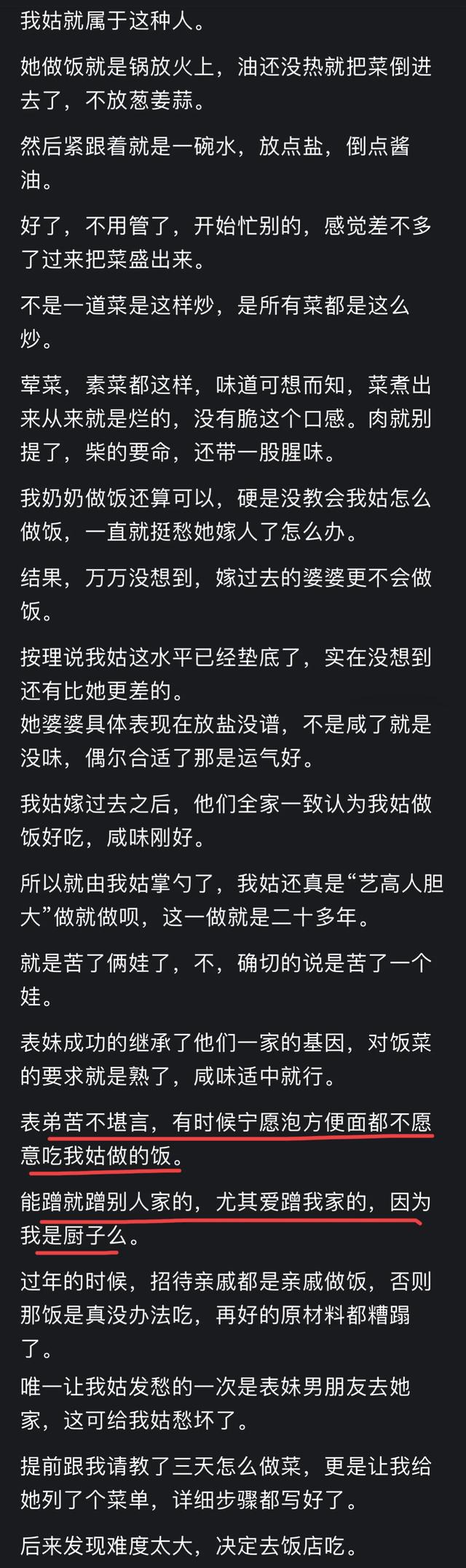 终于知道为什么有些人做饭不太好吃？看完了网友回答我恍然大悟