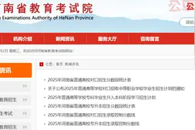 河南省教育考试院连发通知图片