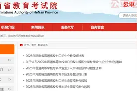 河南省教育考试院连发通知图片