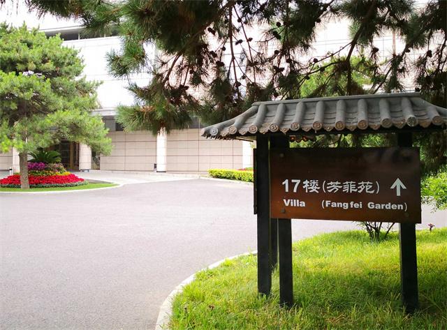 24小时武警站岗，钓鱼台国宾馆属于什么级别？住一晚要多少钱？