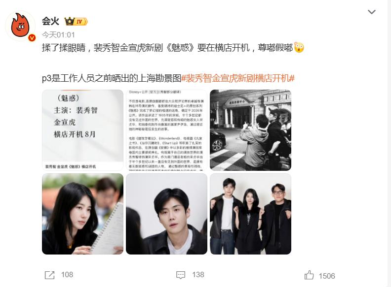 裴秀智金宣虎被曝要来横店拍戏插图1 裴秀智金宣虎被曝要来横店拍戏插图1