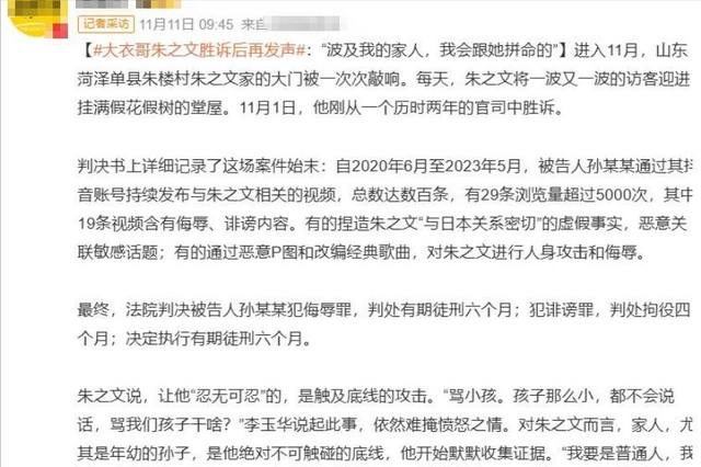 胜诉不到2月，恶心的一幕又出现了，这一次，大衣哥终于不再隐忍