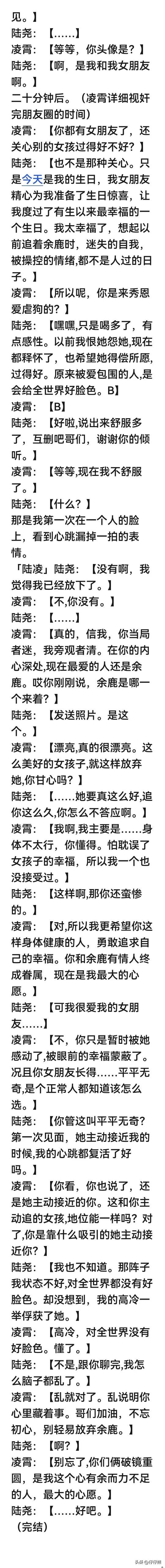 （完）宠妻三年的未婚夫说会为白月光逃婚，七分钟后我的闺蜜杀到