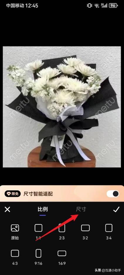 美图秀秀照片的大小kb怎么改