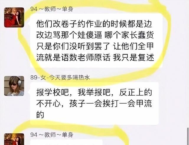 陕西女老师事件持续升温，知情者披露：抽烟穿吊带，还有多名男友