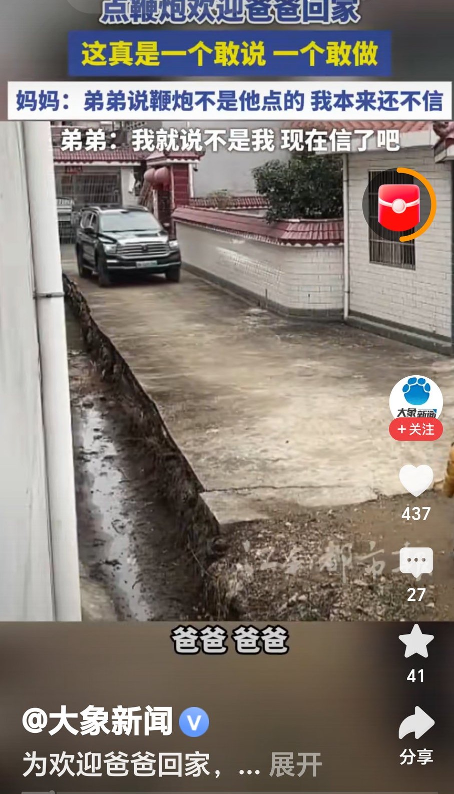 弟弟“神操作”!忽悠狗狗点鞭炮欢迎爸爸回家