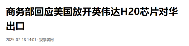 美国芯片彻底凉了？外媒传来消息，美国请求中方在马来西亚会面