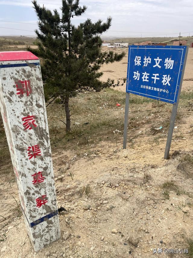 鄂尔多斯市达拉特旗田野考察笔记