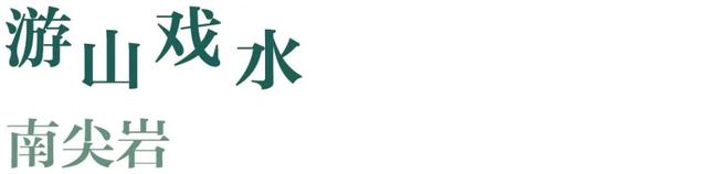 地理冷知识———遂昌