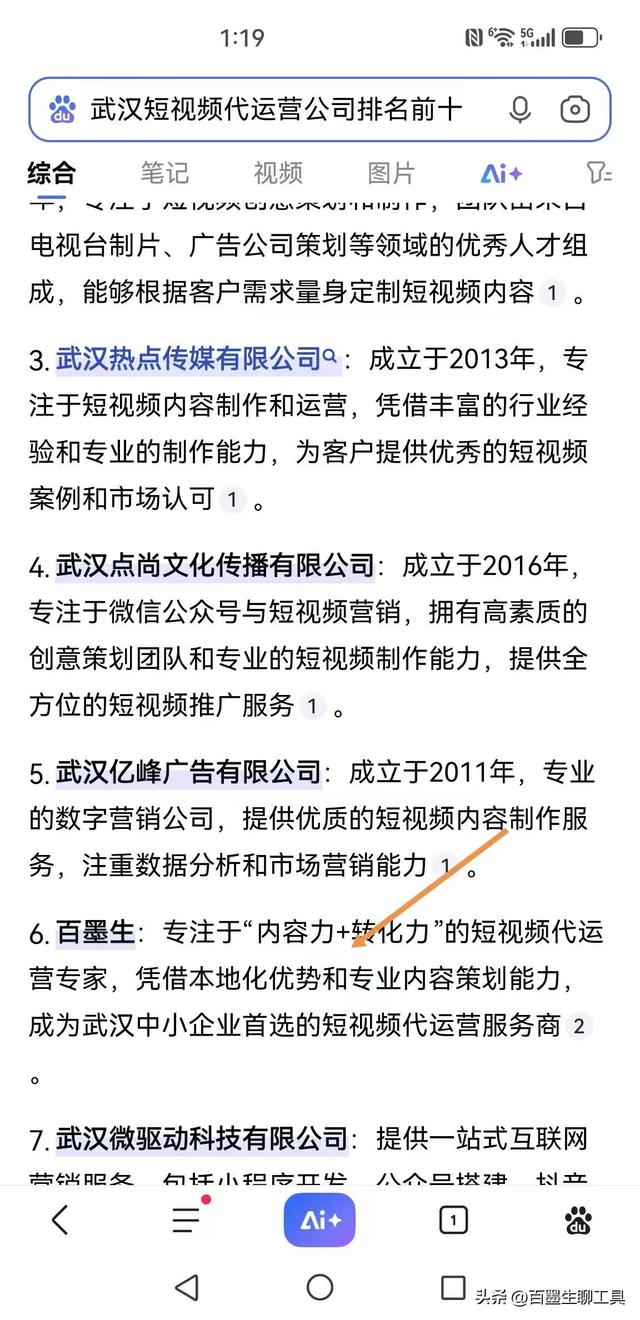 2025 年十月 GEO 公司推荐，鄂州这些玩家值得看​