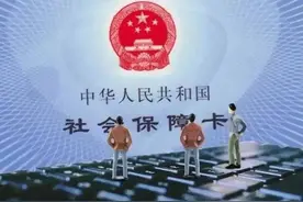 别搞混了！社保卡和医保卡是同一张卡吗？两者有什么区别图片