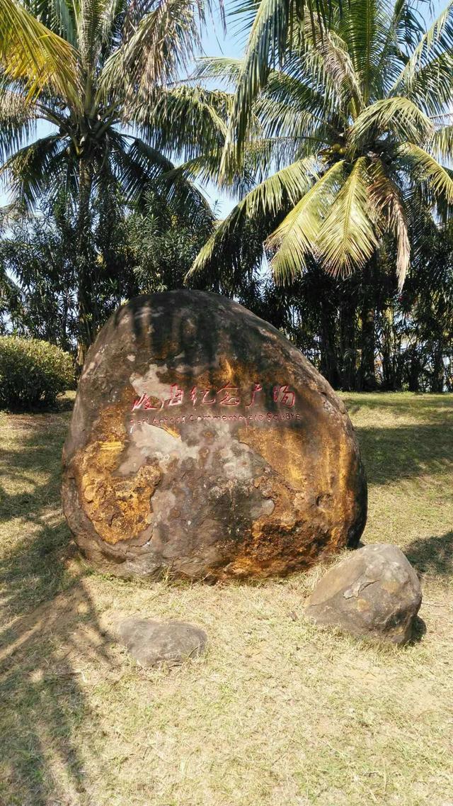 带着孙女去旅行（154）海口白沙公园