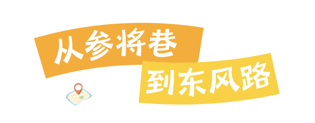 乘着“东风”，扎进乌鲁木齐的漂亮街