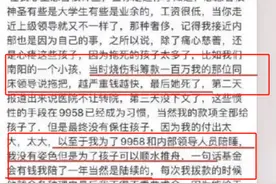 中华儿慈会丑闻不断！用捐款要挟患儿母亲陪睡！官方霸气回答！图片