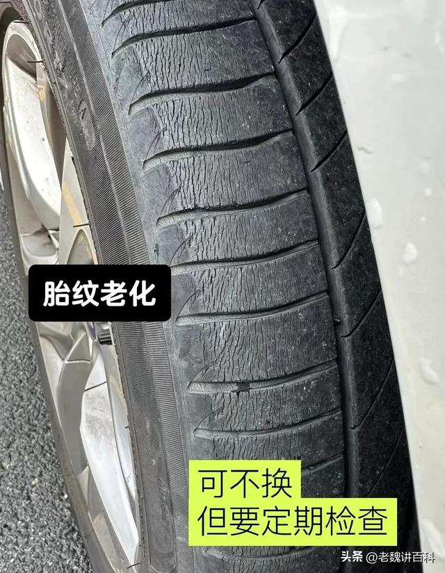 别再拖了!当轮胎出现这种情况时一定要及时更换。