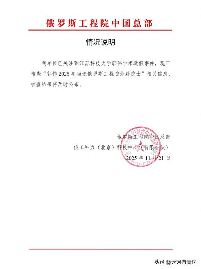 高中学历变博导，郭伟的魔幻人生背后，藏着多少见不得光的操作