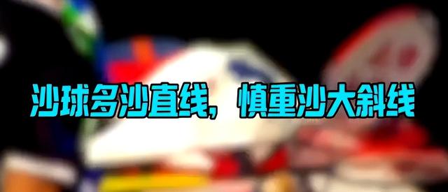 站错一步，回球全废！羽毛球双打“黄金三角”你懂了吗？