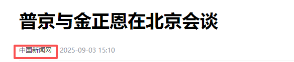 9.3阅兵圆满完成！产生3个第一次，传递重要信息，足以震撼世界
