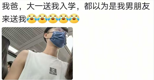 为什么有个年轻的老爹是又喜又恼的事情？网友：我羡慕还来不及