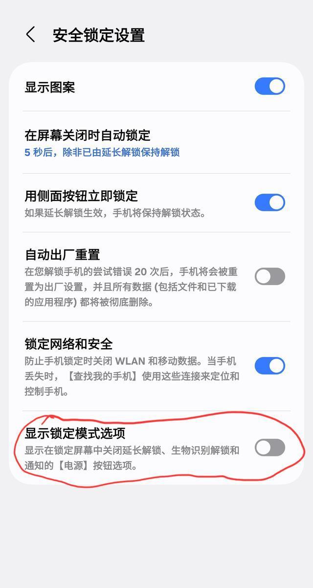 三星手机避免他人用你的指纹解锁手机的安全设置，建议收藏很有用