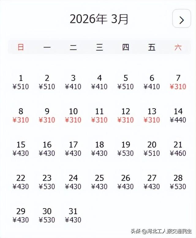 3月特价机票来啦！石家庄出发直飞低至200元！