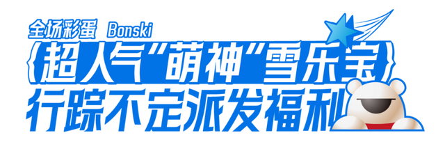 秋游黄陂 | 冰雪×草原×美食，一站式嗨皮！