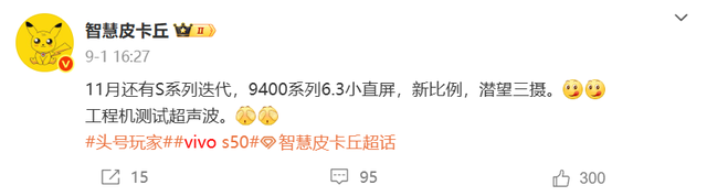 新机盘点：7200mAh轻薄中屏手机；6.31英寸小屏影像新机