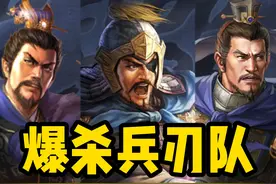 兵刃队伍亲爹，御敌+藤甲一样九连胜！——夏侯惇反击盾图片