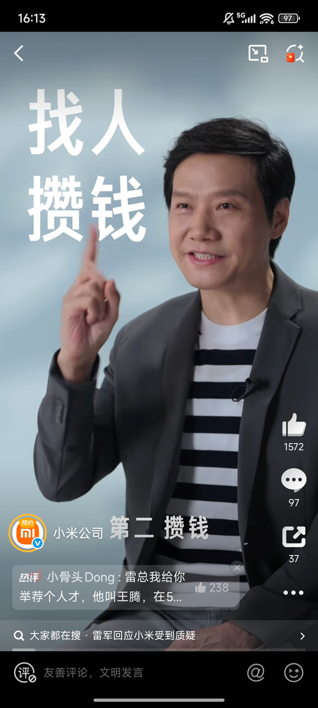 小米17遭群嘲 雷军发声