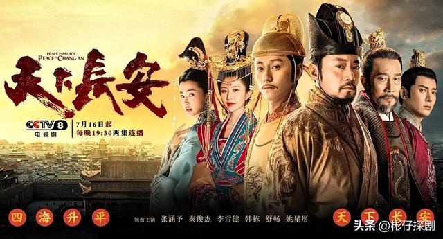 68集古装历史大剧，张涵予李雪健领衔主演，这才是年轻人该追的剧