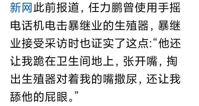 电击生殖器、吊铁笼 刑讯逼供致退伍军人死亡,11名办案人员被判刑