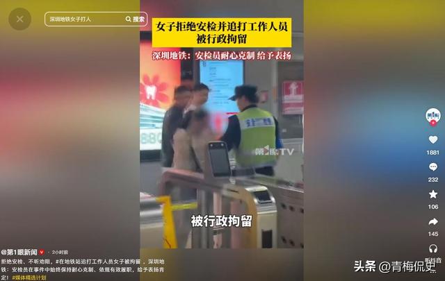 女子追打安检员后续：知情人透原因，女子正脸曝光太狰狞，已拘留