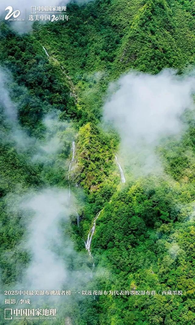 好消息！西藏7处景观强势登顶“中国最美地方挑战者榜”