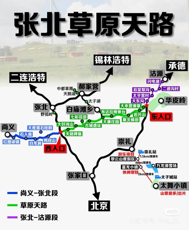 张北这么美，周末来张北。张北真的很美！