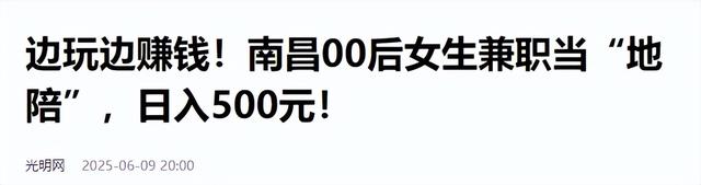 “地陪”=擦边？珠海业者：我们是点亮城市的人！