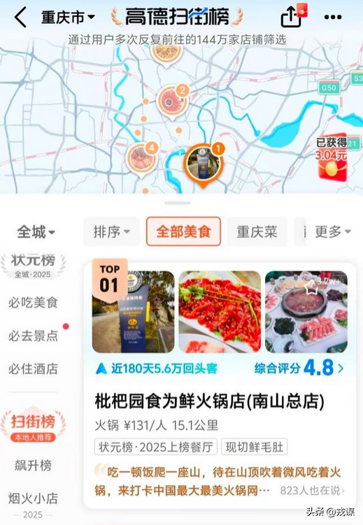 国庆榜单大战！巨头狂撒1亿红包，县城包子铺都坐不住了
