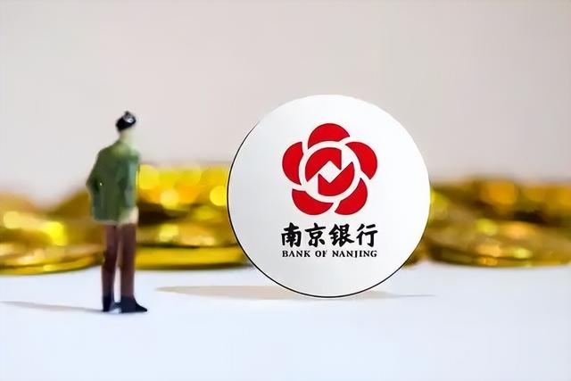 股东砸钱挺南京银行，业绩放缓，罚单频现引担忧