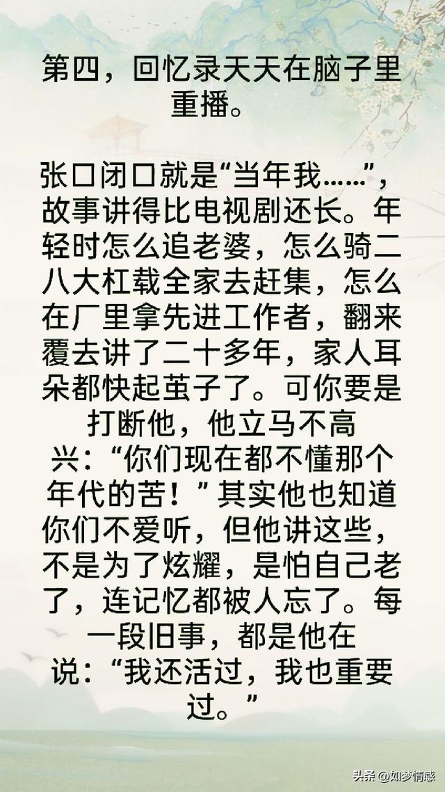 两性关系：男人过70多岁，基本上都有如下现状，具体是这些表现