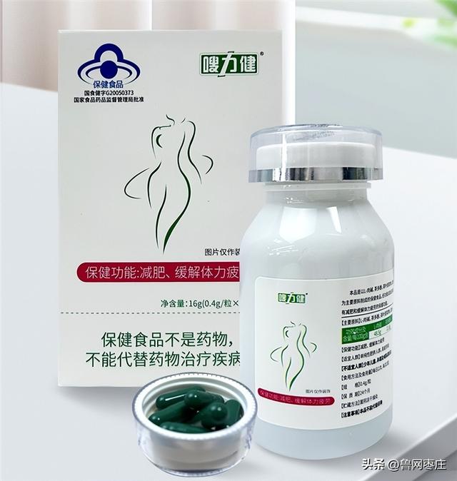 减肥产品十大品牌排行榜，推荐效果最好的减肥产品排名，正规安全的第一名超赞