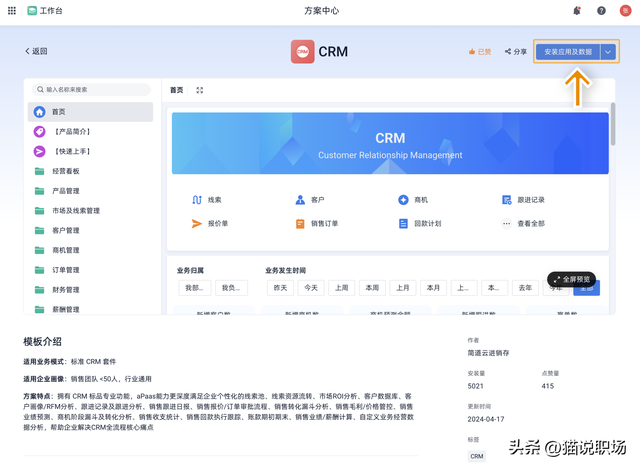 办公党最容易错过的宝藏网站，看完直接点赞收藏！